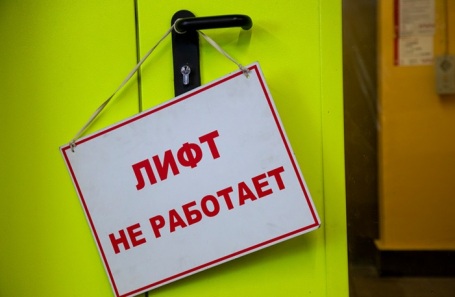 Kaynak yok, Rusya'da asansör yenileme programı iptal