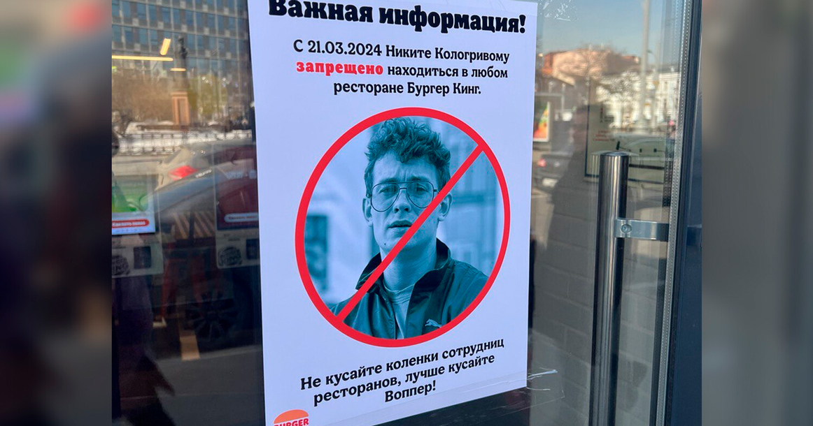Rusya'da garsonu ısıran aktöre Burger King'e 'giriş yasağı'