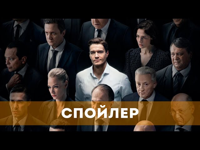 Rusya'da dört gözle beklenen dizi yine yayından kaldırıldı